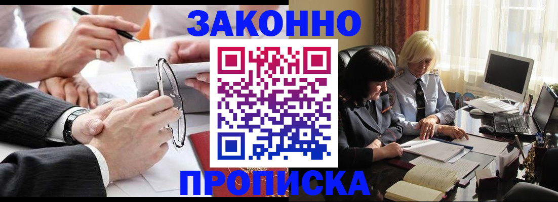 временная регистрация гарантия в Подольске