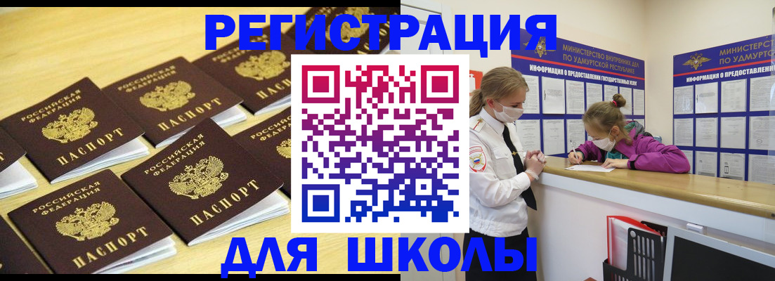 прописка 2025 в Подольске