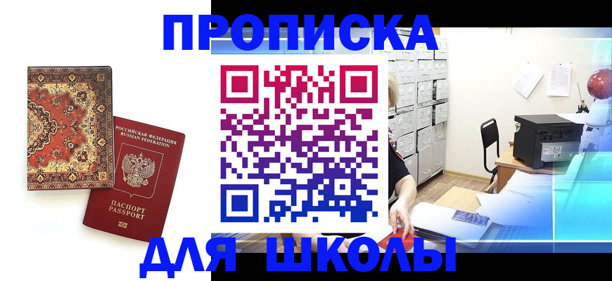 временная регистрация собственник в Подольске