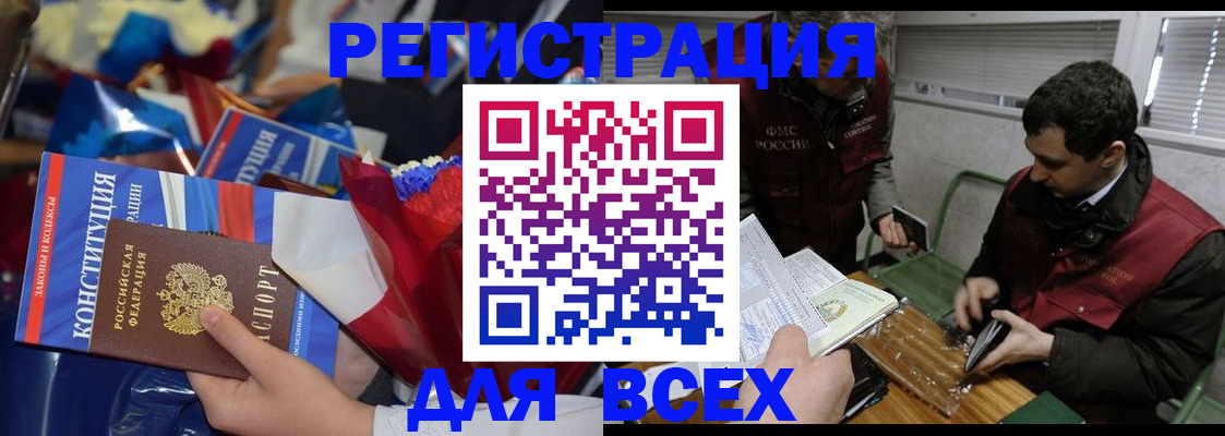 прописка в Подольске